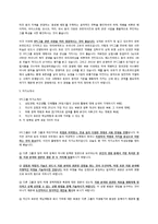 SPC 취업전략 레포트-3