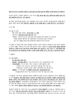 SPC 취업전략 레포트-4