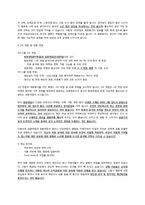 SPC 취업전략 레포트-5