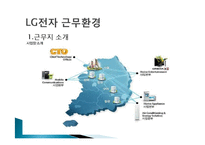 [생산관리] LG전자의 생산품질관리-10
