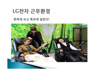 [생산관리] LG전자의 생산품질관리-15