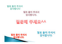 [생산관리] LG전자의 생산품질관리-17