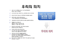 [경영학] YKK 품질관리 경영 성공 사례 조사-16