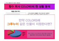 [조직행동론] 천재적 조직구성원의 관리-영화 `향수`속 재루누이 인물 분석-5