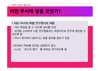[조직행동론] 천재적 조직구성원의 관리-영화 `향수`속 재루누이 인물 분석-8