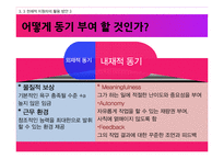 [조직행동론] 천재적 조직구성원의 관리-영화 `향수`속 재루누이 인물 분석-10