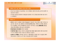 [국제재무관리] 론스타 펀드의 외환은행 인수과정 분석-8