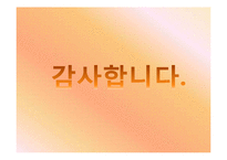 [국제재무관리] 론스타 펀드의 외환은행 인수과정 분석-18