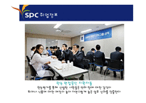 SPC 취업전략과 잠바주스 론칭(Jamba Juice) 및 국내 활성화 방안-15