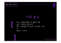 [마케팅] KT&G 담배 `레종` 20대 타겟 마케팅 전략-13