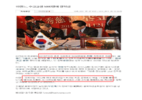 [경영학] 이랜드 중국시장 진출 전략-6