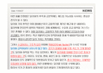 [금융론] `달러화의 운명` 기사 분석-2