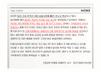 [금융론] `달러화의 운명` 기사 분석-3