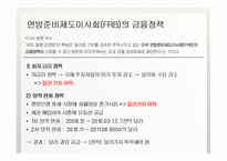 [금융론] `달러화의 운명` 기사 분석-5
