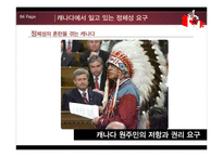 [국제기구론] 통합과 갈등-아프리카, 캐나다, 멕시코 사례-13