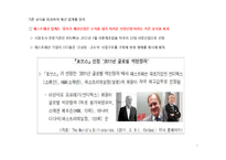 [패션 마케팅] 패스트패션에서 배우는 역발상의 지혜-7