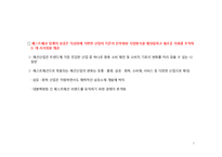 [패션 마케팅] 패스트패션에서 배우는 역발상의 지혜-8