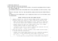 [패션 마케팅] 패스트패션에서 배우는 역발상의 지혜-11