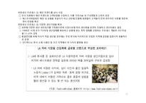 [패션 마케팅] 패스트패션에서 배우는 역발상의 지혜-13