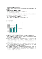 [사회학개론] 범죄와 일탈-16