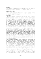 [정신건강론] 인간행동과 이상행동-태내기-6