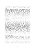 [정신건강론] 인간행동과 이상행동-태내기-7