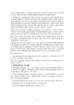 [정신건강론] 인간행동과 이상행동-태내기-8