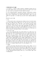 [정신건강론] 인간행동과 이상행동-태내기-9
