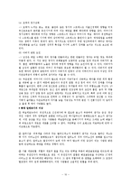 [정신건강론] 인간행동과 이상행동-태내기-10