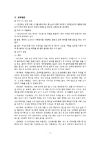[정신건강론] 인간행동과 이상행동-태내기-11