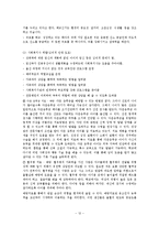 [정신건강론] 인간행동과 이상행동-태내기-12