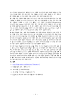 [정신건강론] 인간행동과 이상행동-태내기-13