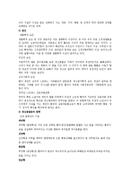 [의료사회복지] 정신장애 환자와 가족에 대한 사회복지사의 역할-3
