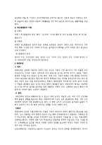 [의료사회복지] 정신장애 환자와 가족에 대한 사회복지사의 역할-4