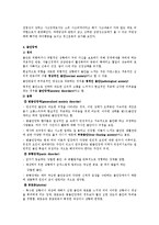 [의료사회복지] 정신장애 환자와 가족에 대한 사회복지사의 역할-5