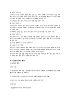 [의료사회복지] 정신장애 환자와 가족에 대한 사회복지사의 역할-9