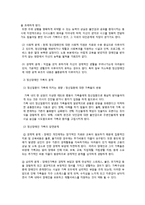 [의료사회복지] 정신장애 환자와 가족에 대한 사회복지사의 역할-12