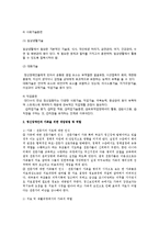 [의료사회복지] 정신장애 환자와 가족에 대한 사회복지사의 역할-14