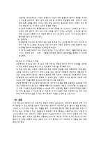 [의료사회복지] 정신장애 환자와 가족에 대한 사회복지사의 역할-18