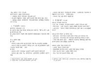 [중국의 대외관계] 1969년 중소분쟁과 중미관계 정상화-2
