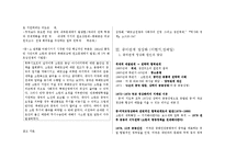 [중국의 대외관계] 1969년 중소분쟁과 중미관계 정상화-4