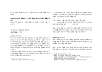 [중국의 대외관계] 1969년 중소분쟁과 중미관계 정상화-5