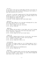 [사회복지] 우만종합사회복지관 기관분석 보고서-4