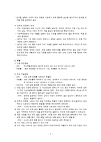 [청소년복지] 청소년 상담과 심리치료-기분장애-3