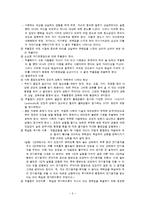 [청소년복지] 청소년 상담과 심리치료-기분장애-9