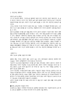 딩크족 찬성입장-4