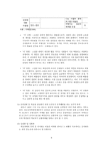 [청소년 복지론] 학교폭력 청소년 복지의 나아가야할 방향-8