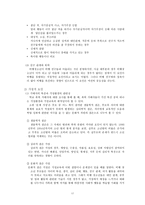 [청소년 복지론] 학교폭력 청소년 복지의 나아가야할 방향-17