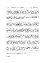 [일본문화] 한류의 흐름으로 본 일본사회와 한류의 발전방안-드라마와 K-POP을 중심으로-7