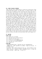 [일본문화] 한류의 흐름으로 본 일본사회와 한류의 발전방안-드라마와 K-POP을 중심으로-8